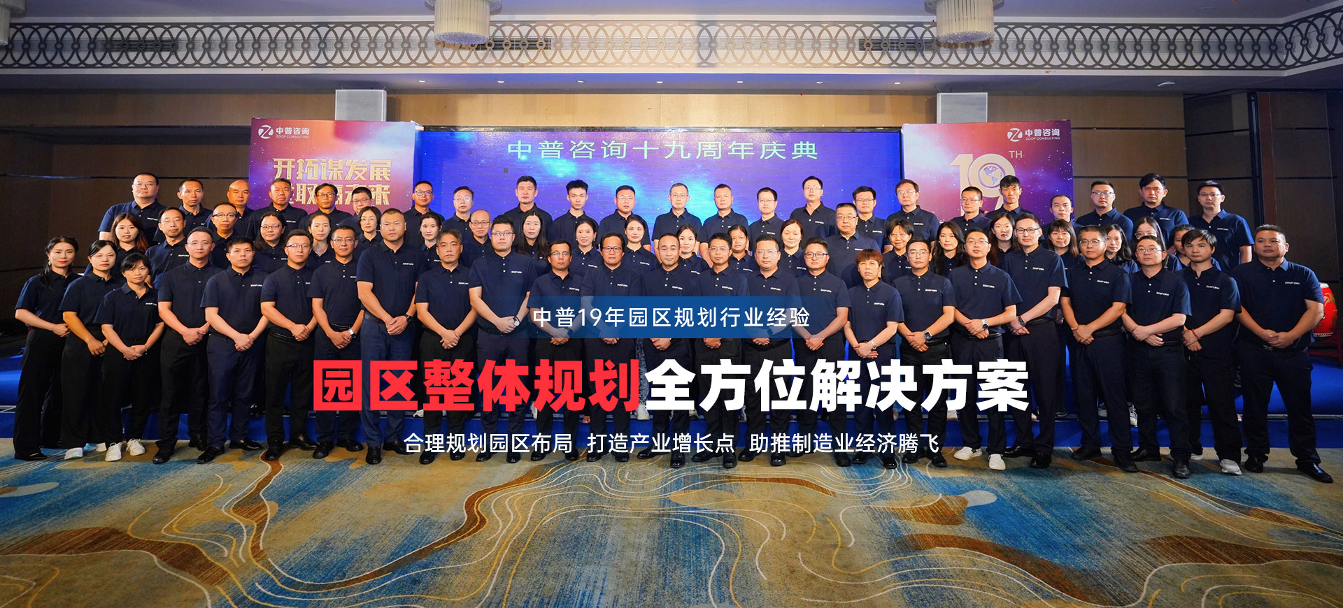 广东中普智造企业管理咨询有限公司