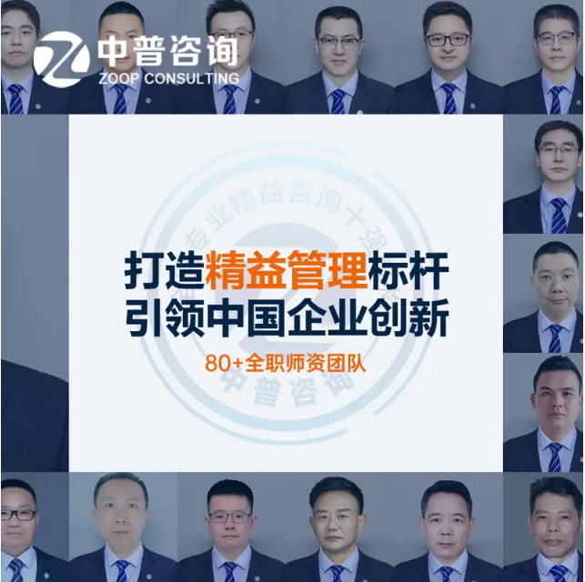 制造业信赖的企业精益管理咨询机构