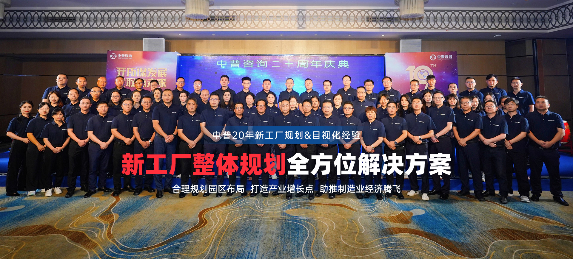 广东中普智造企业管理咨询有限公司