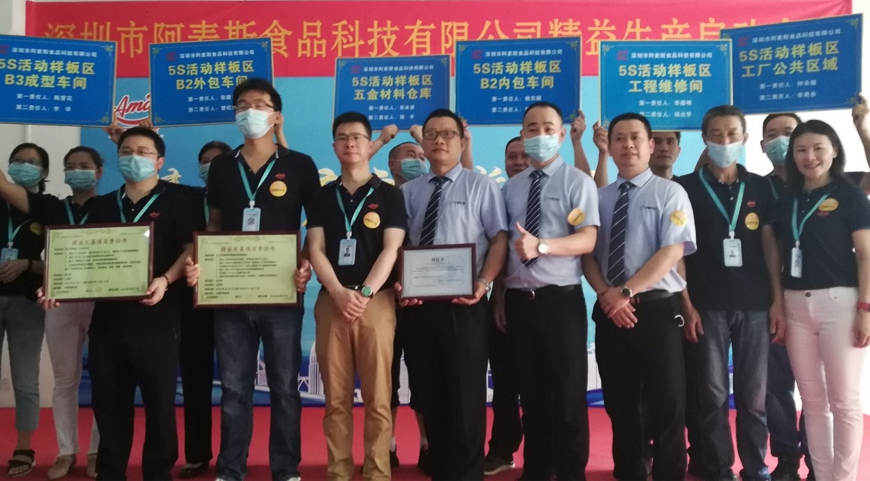 深圳市阿麦斯食品科技有限公司