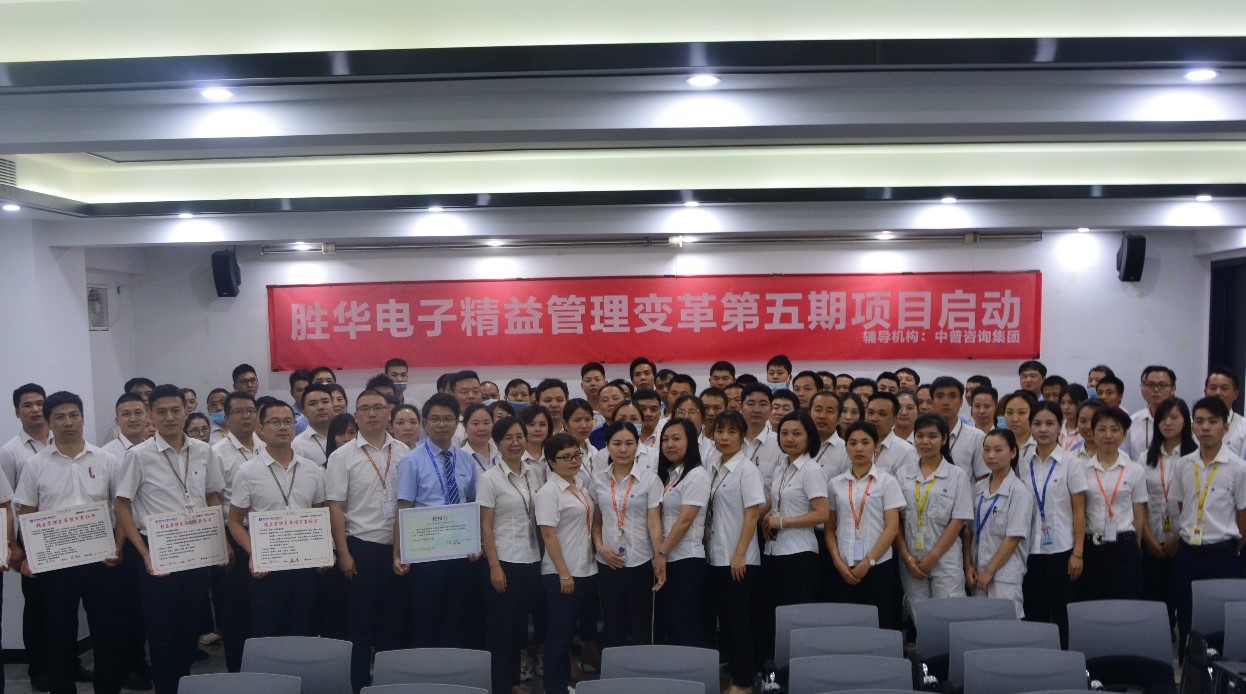 胜华电子（惠阳）有限公司