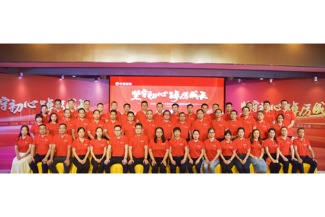 中普动态|祝福中普咨询17周年生日快乐！坚守初心 &middot; 踔厉成长